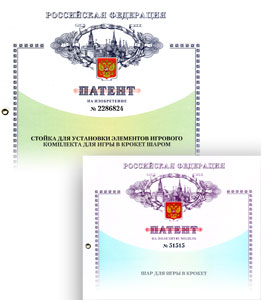 ������ (croquet)